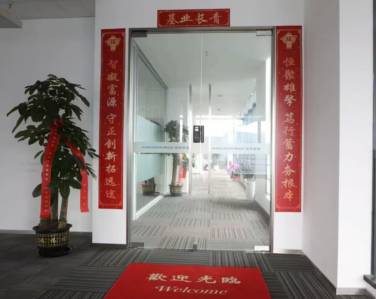 Company entrance