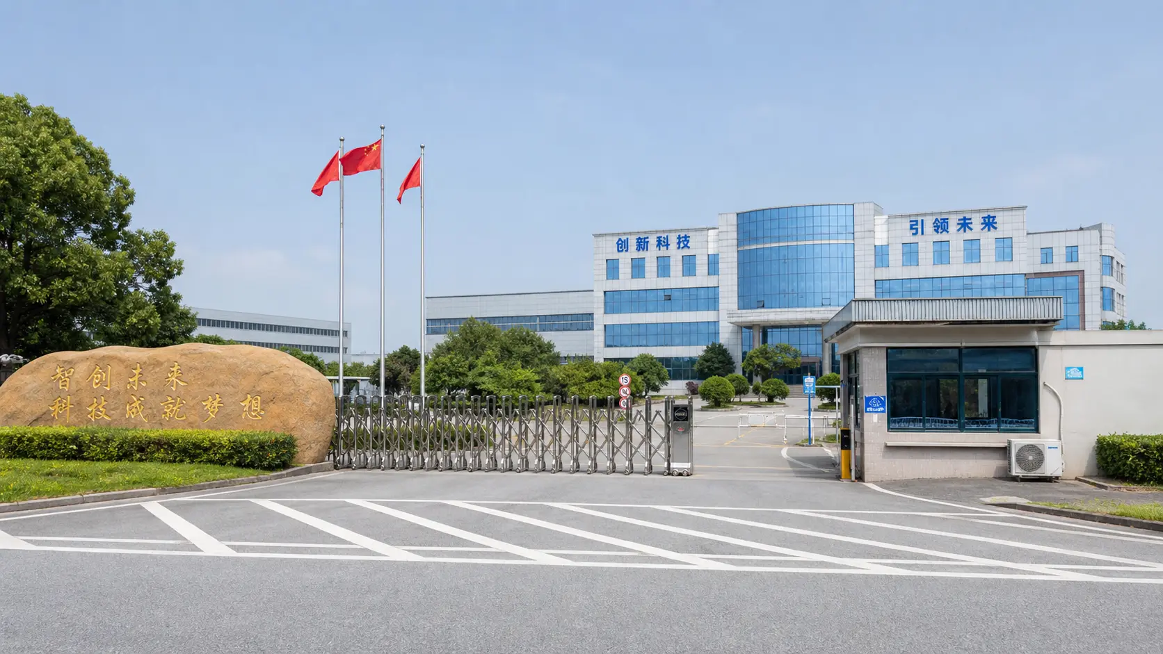 Company entrance